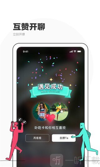 扩聊