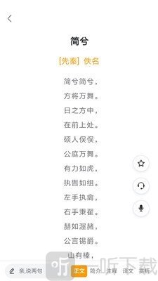 简读