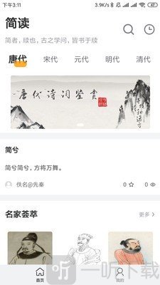 简读