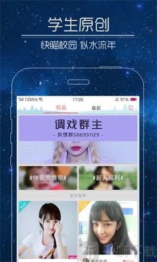 快瞄