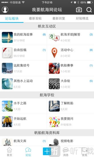 我要航海网