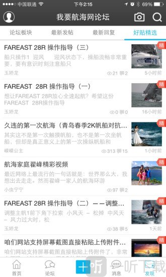 我要航海网