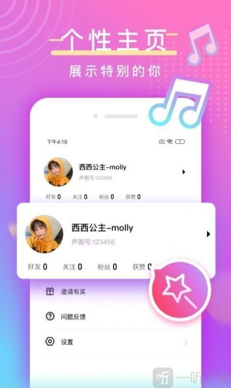 安安聊天