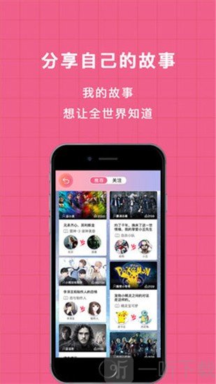 逗戏