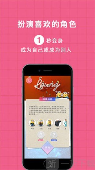 逗戏