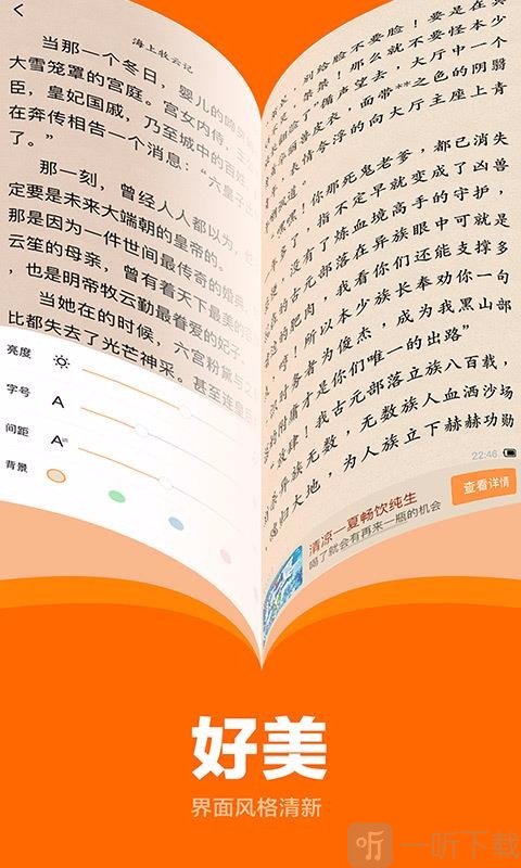 七书免费小说阅读