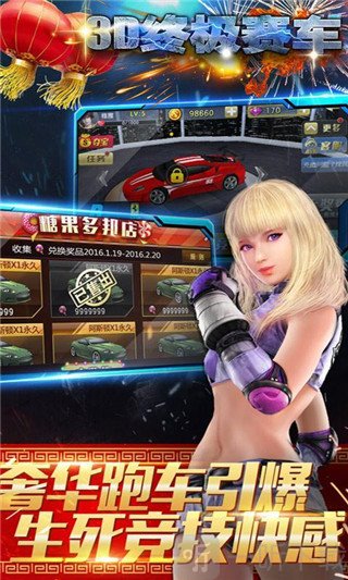 3D终极赛车