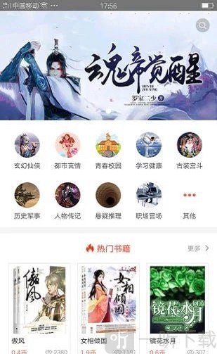 芝麻阅读