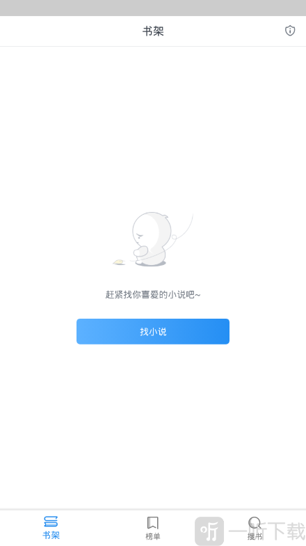 爱追书免费小说
