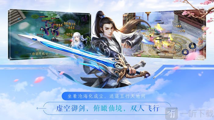 青云修仙诀