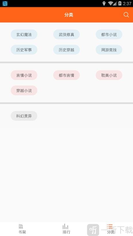 小说大全阅读器