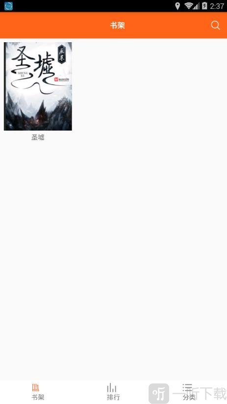 小说大全阅读器