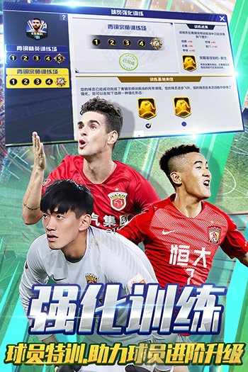 中超风云2