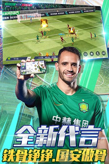 中超风云2