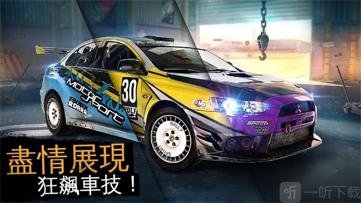 实况赛车3