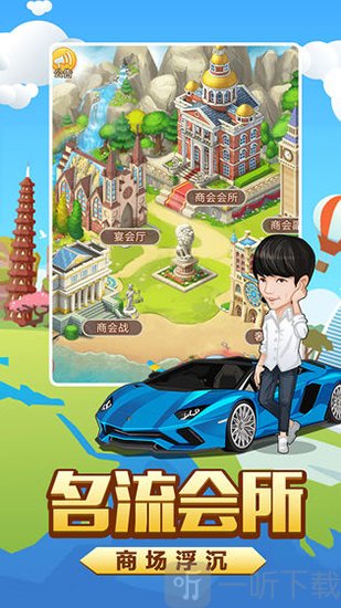 亿万城市