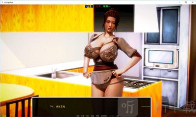 腐化corruption
