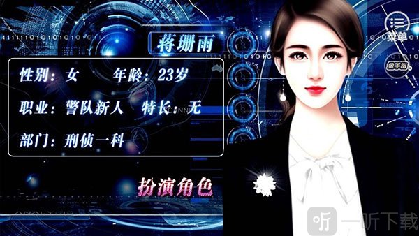 刑侦一科