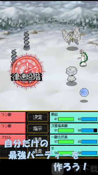 无机妖怪