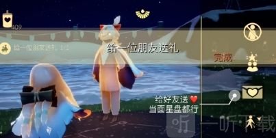 光遇9月8日每日任务有哪些 9月8日每日任务完成攻略