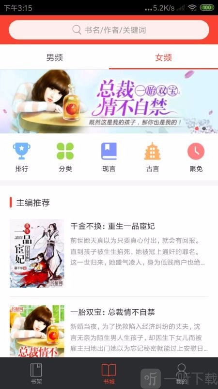 免费小说殿