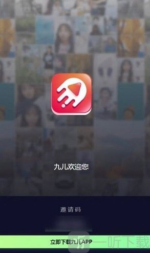 九儿短视频