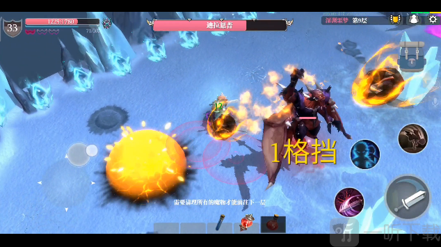 魔渊之刃噩梦9boss怎么通关 噩梦9boss通关玩法技巧