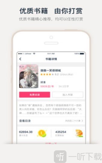 书生阁小说