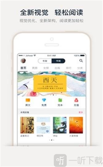 书生阁小说