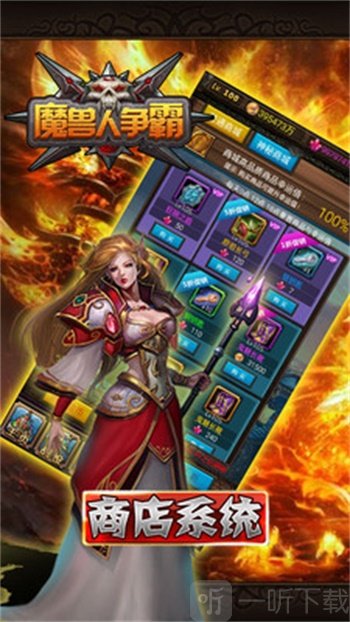 魔兽人争霸