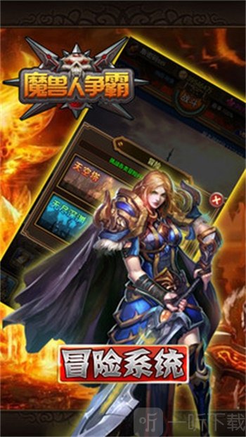 魔兽人争霸