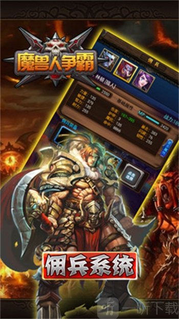 魔兽人争霸