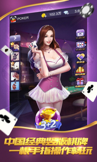 欢乐拼三张腾讯版