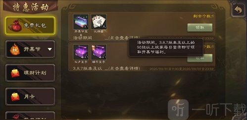三国杀开黑节活动攻略！滴滴滴老司机卡！