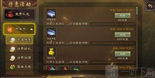 三国杀开黑节活动攻略！滴滴滴老司机卡！