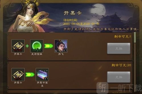 三国杀开黑节活动攻略！滴滴滴老司机卡！