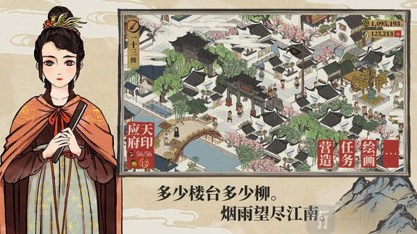应天府印