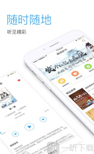 畅听网