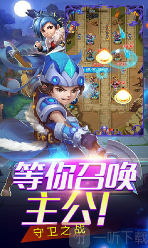 塔防三国传