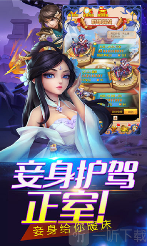 塔防三国传