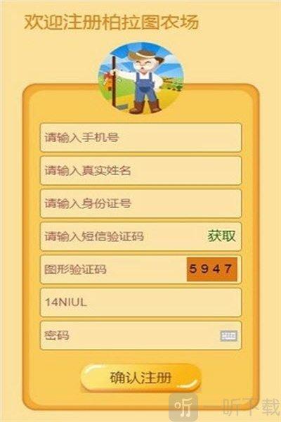 柏拉图庄园