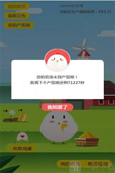 柏拉图庄园