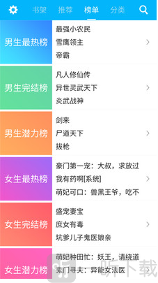 书仆小说