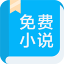 书仆小说