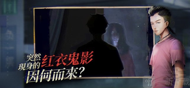 探灵夜嫁篇