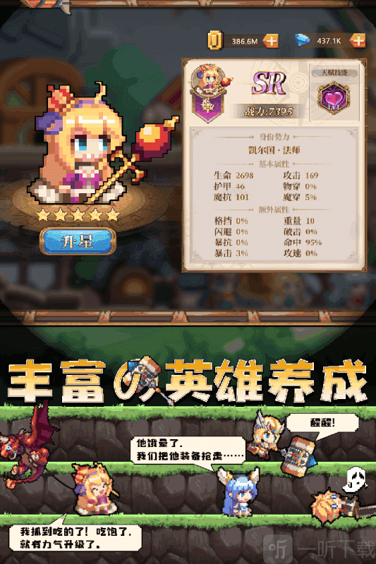 开始吧次元冒险