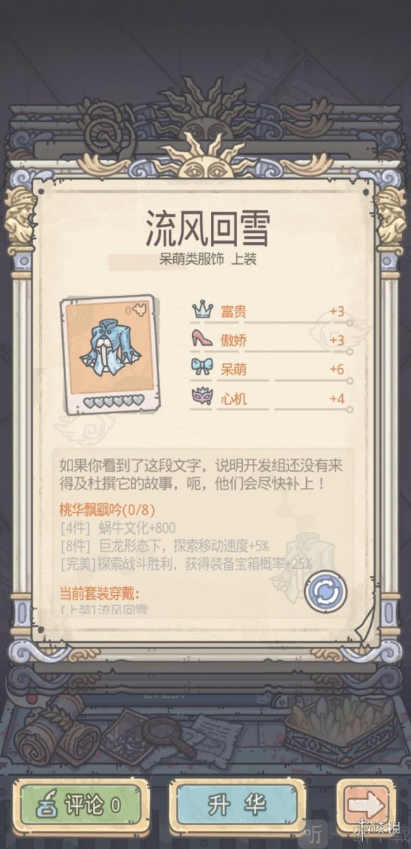 最强蜗牛怎么开启闪耀雅典娜玩法 怎么获得闪耀雅典娜服饰