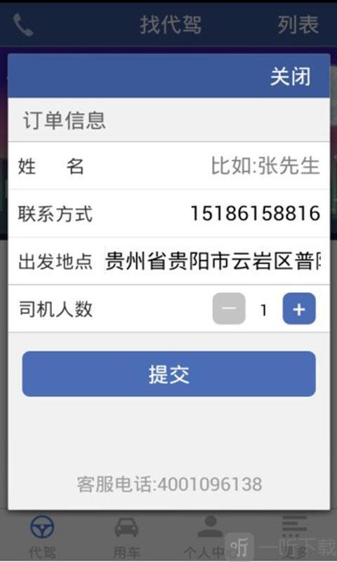车友助理