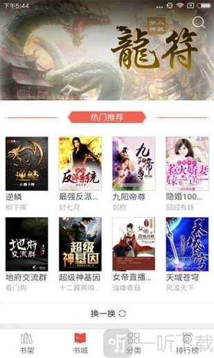 胖子追书