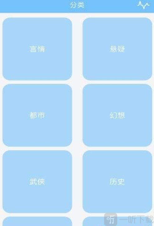 三味听书斋